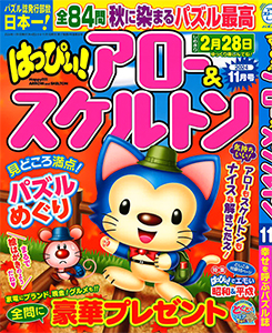 2024年11月号